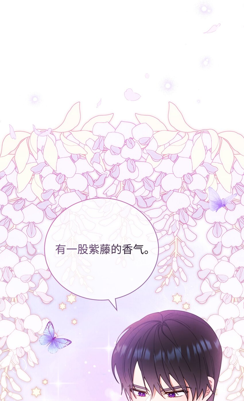 我来负责男主的福利漫画,19 童言无忌2图