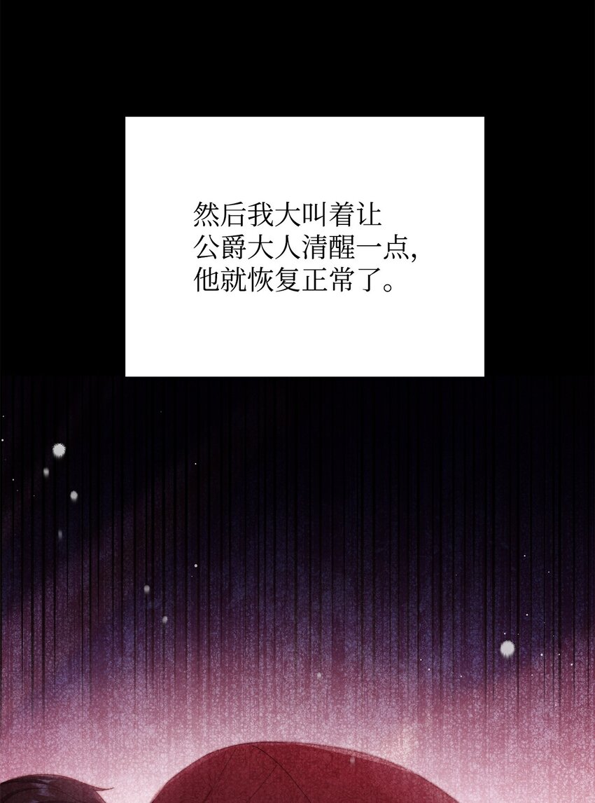 我来负责男主的福利漫画免费65漫画,27 布拉特卡尔托1图