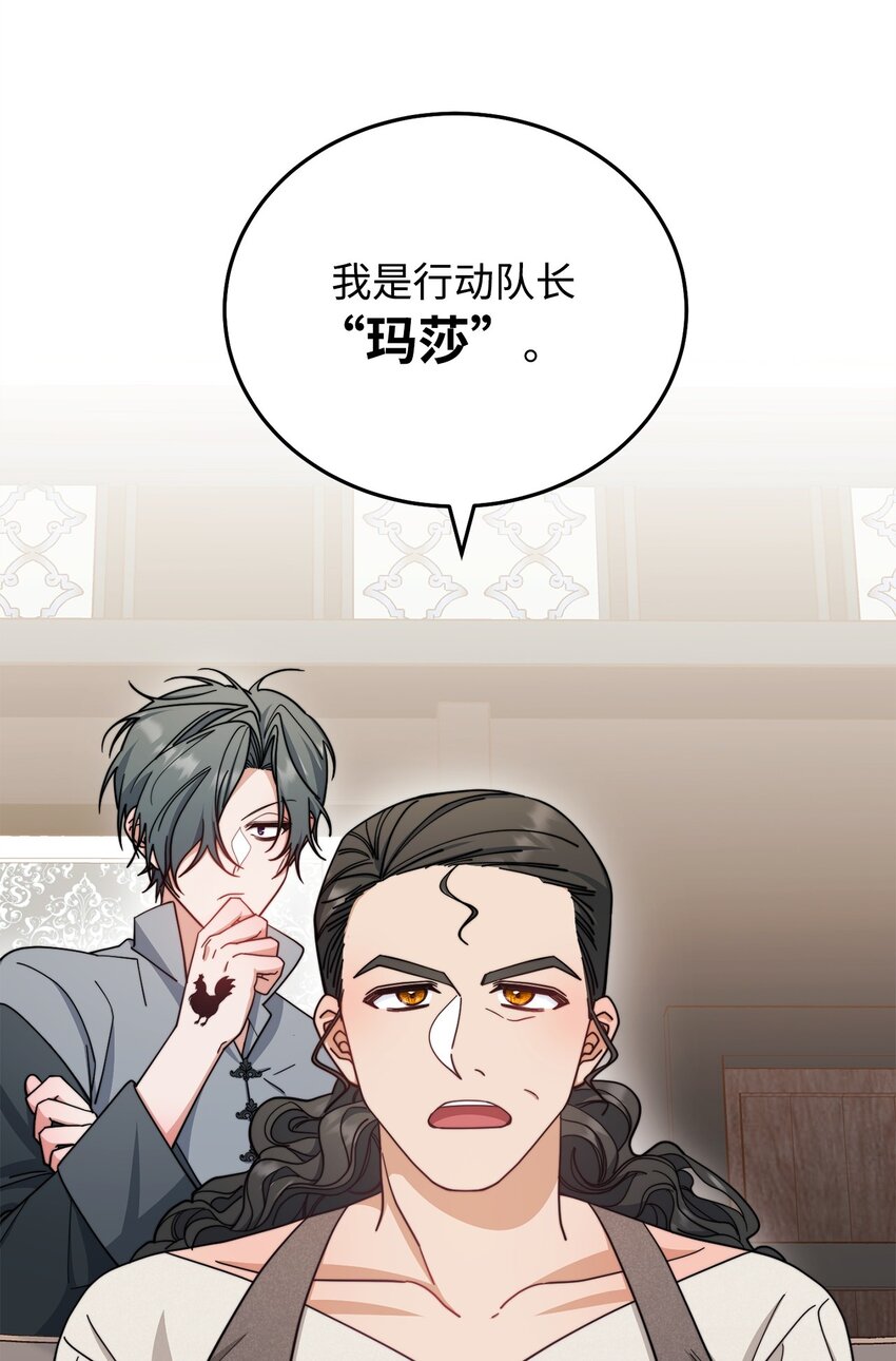 我来负责男主的福利漫画,28 绑架风云1图
