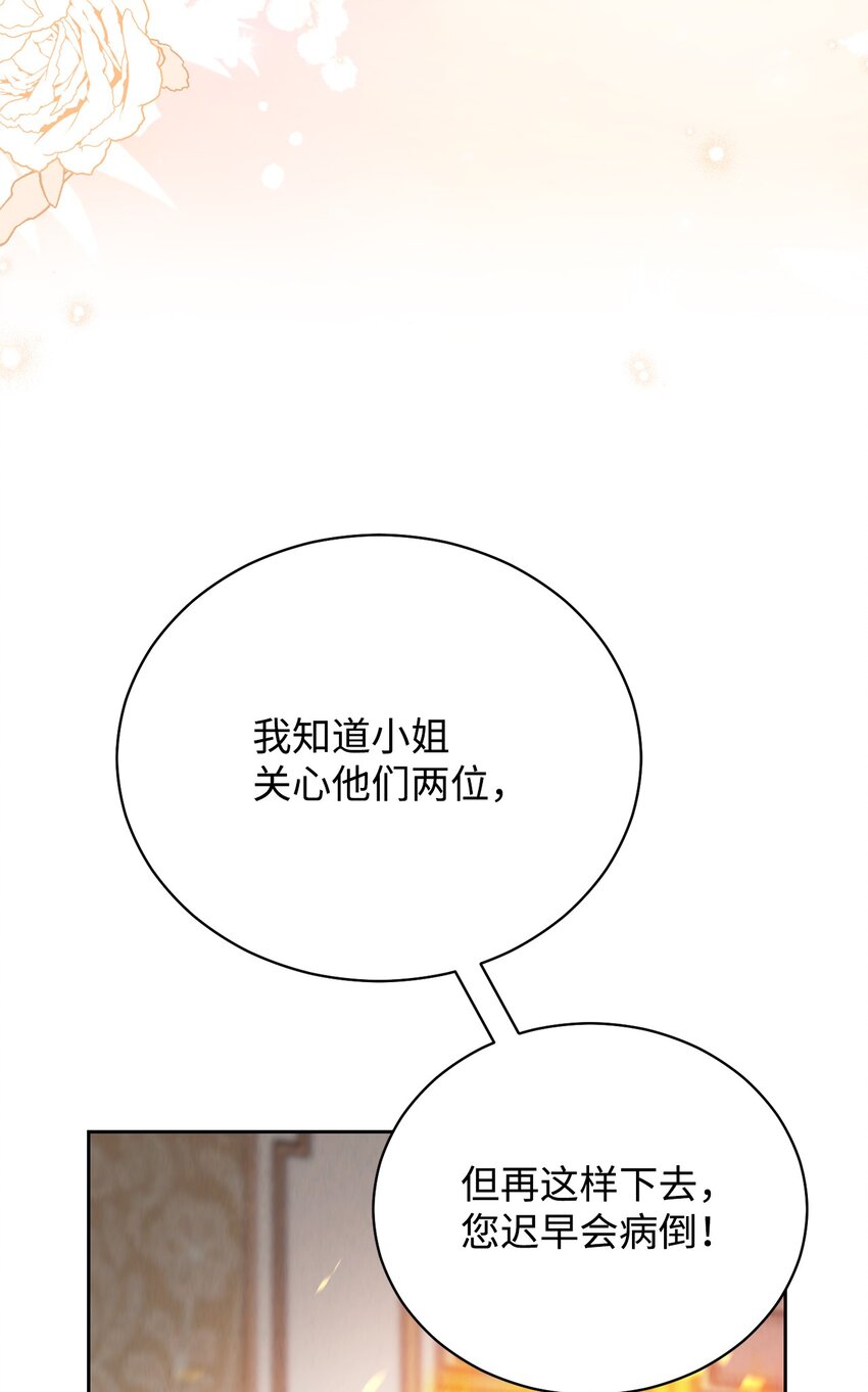 我来负责男主的福利漫画,20 幸福的意义2图