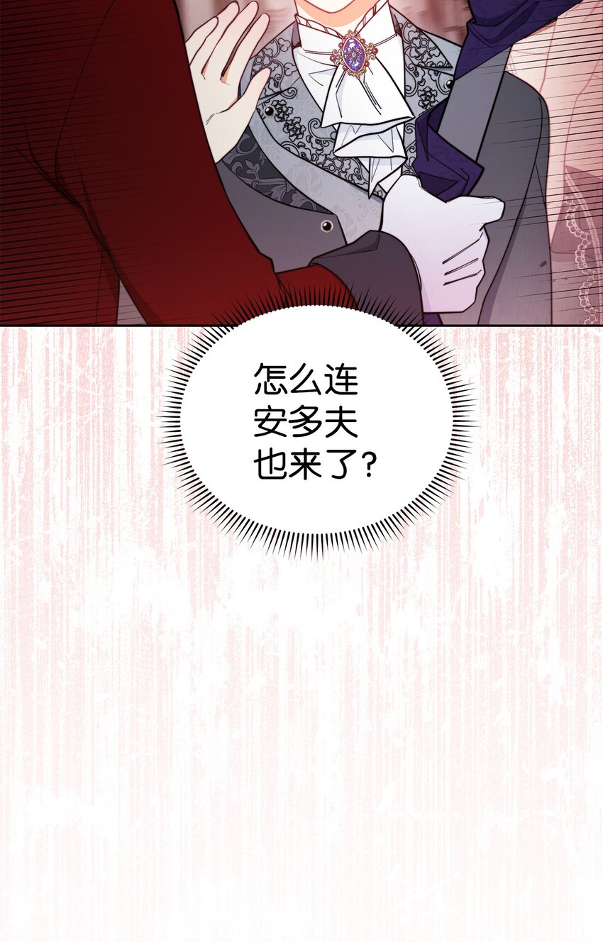 我来负责男主的福利漫画,21 拒绝合同1图