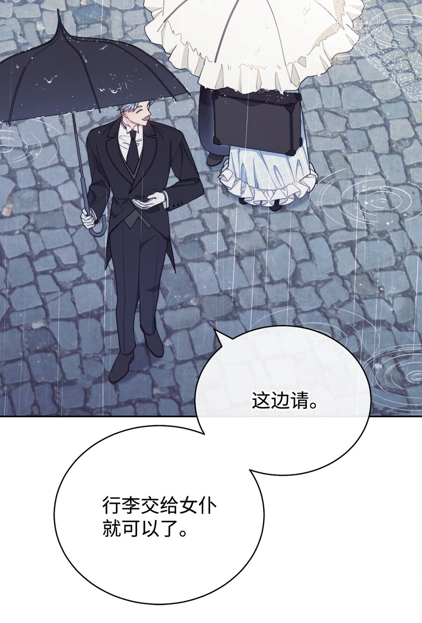 我来负责男主的福利漫画,01 穿越1图