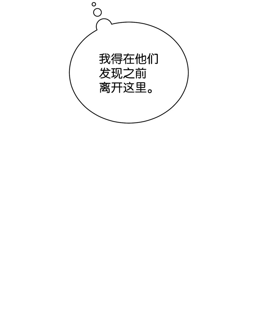 我来负责男主的福利漫画,21 拒绝合同2图