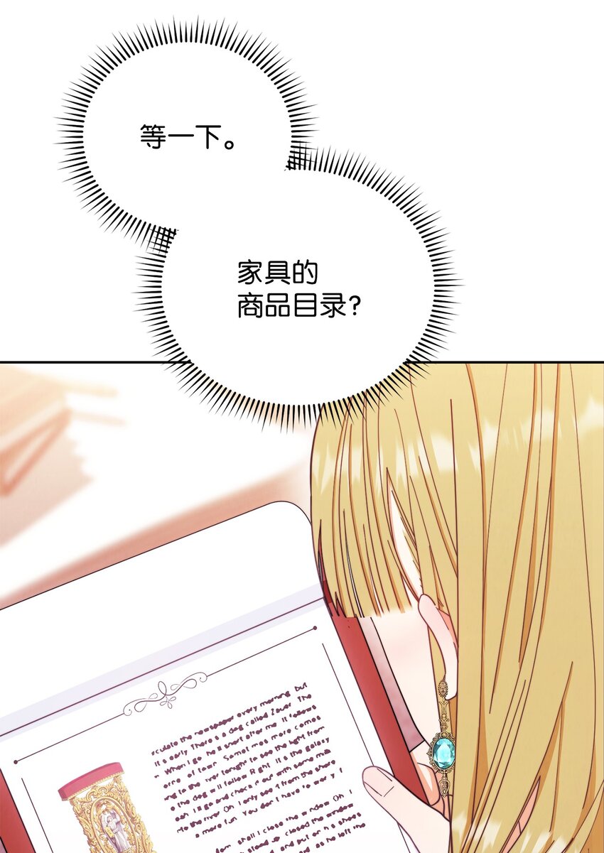 我来负责男主的福利漫画,17 奇怪的传闻2图