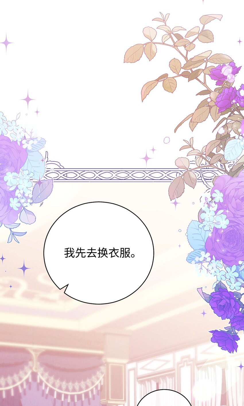 我来负责男主的福利漫画,15 催眠曲1图