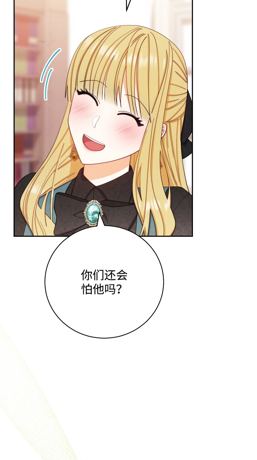 我来负责男主的福利漫画,14 恶魔2图
