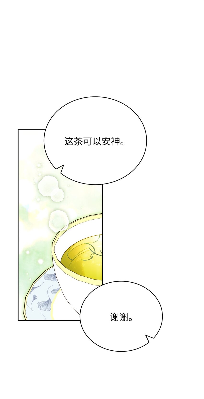 我来负责男主福利免费漫画漫画,27 布拉特卡尔托1图