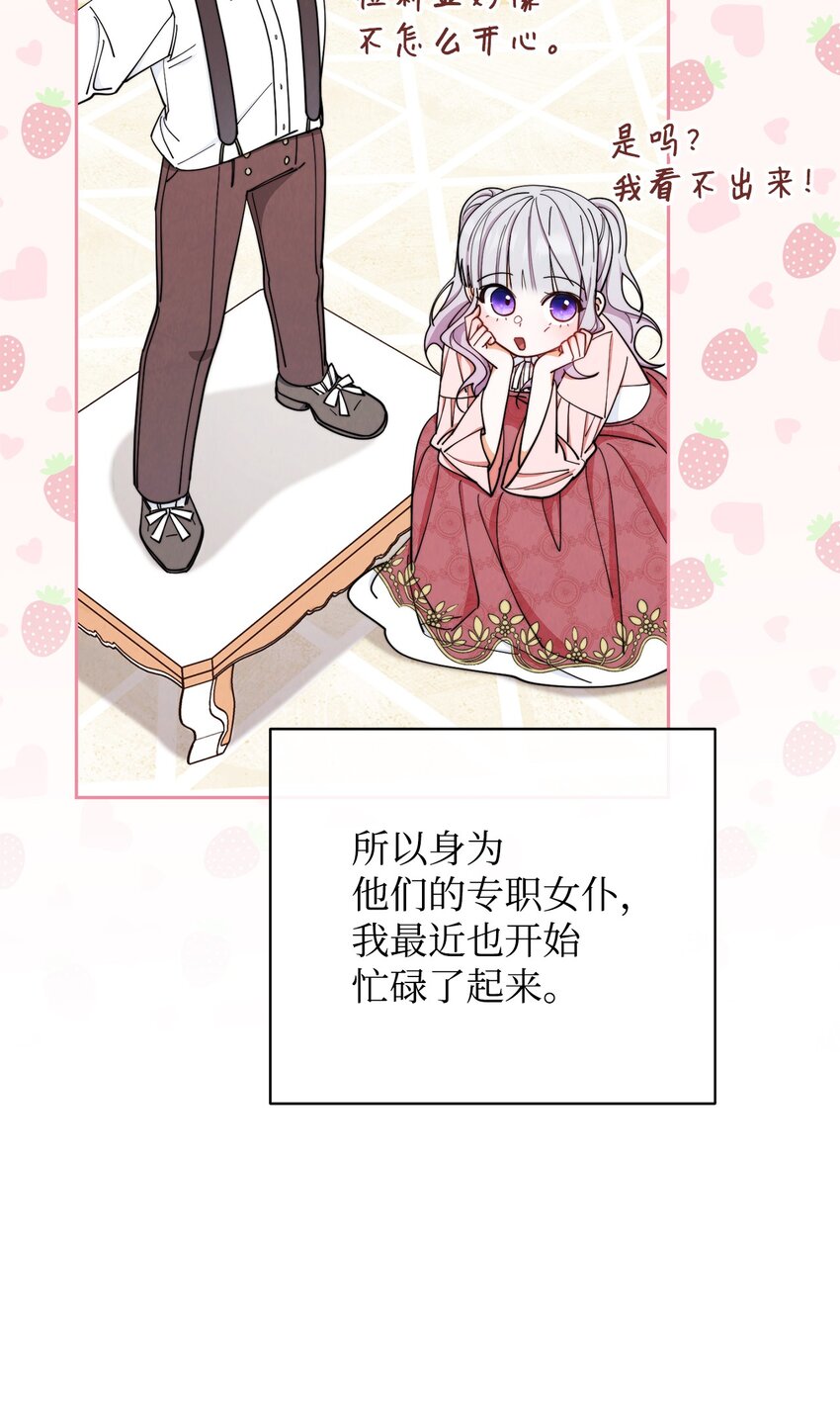 我来负责男主的福利漫画,07 宴会风波1图