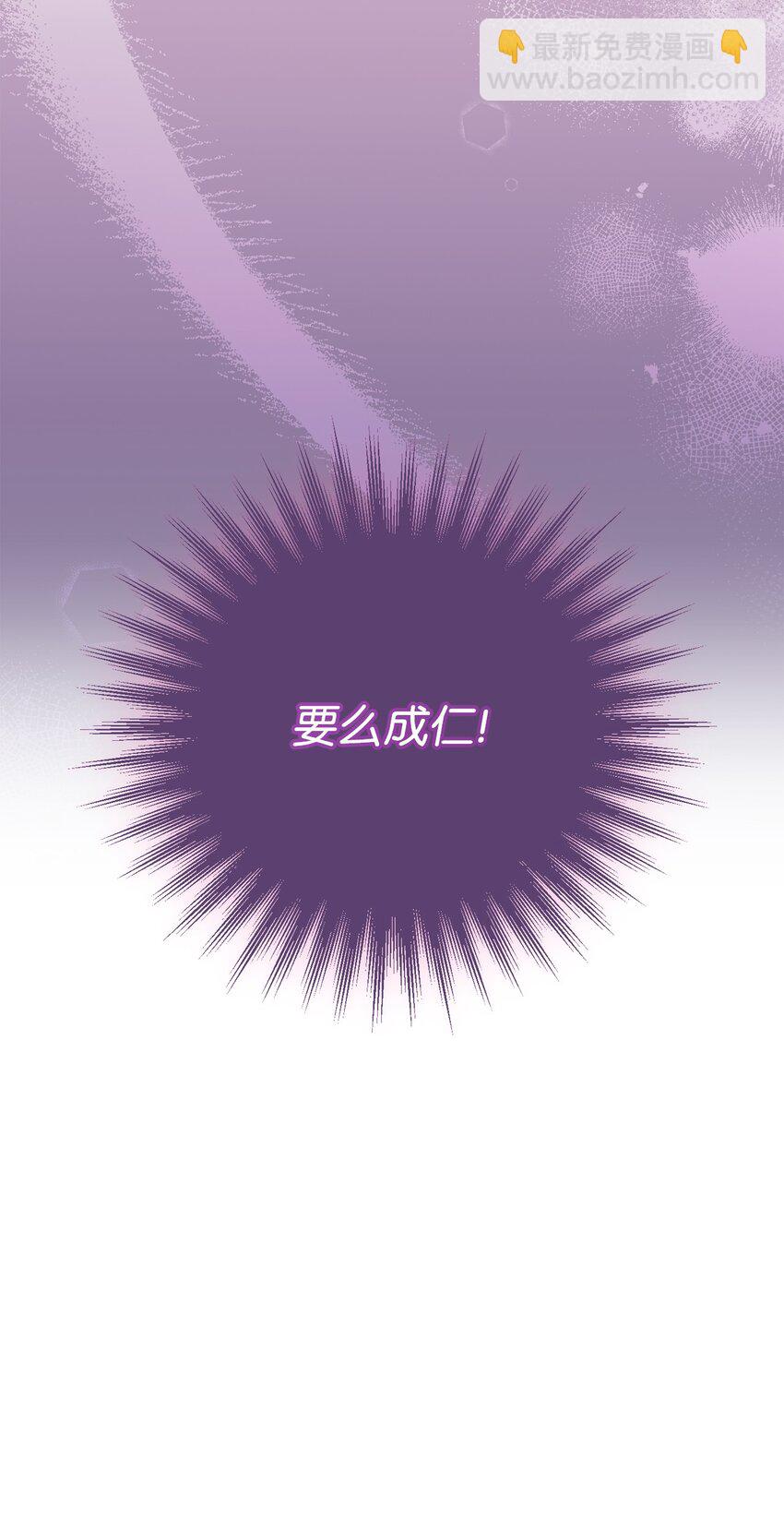 我来负责男主的福利漫画,15 催眠曲2图