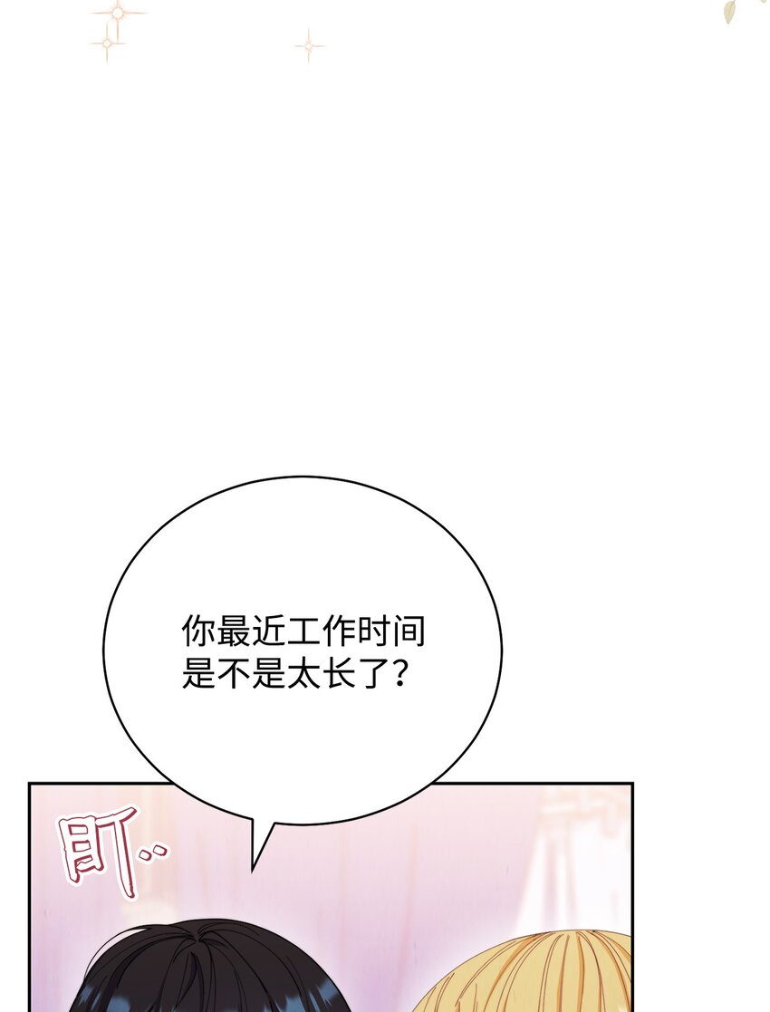 我来负责男主的福利免费漫画,16 女主人1图