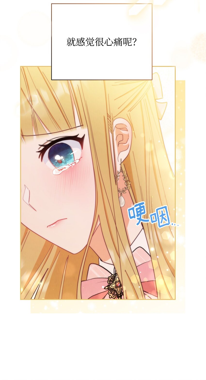 我来负责男主的福利漫画,20 幸福的意义1图