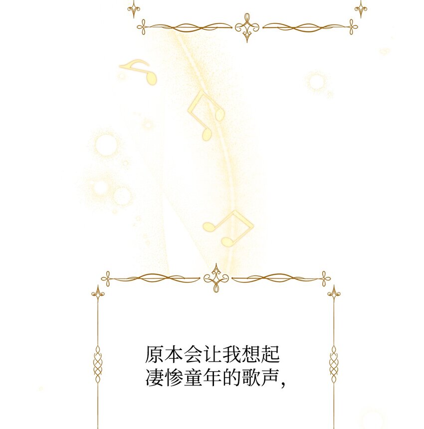 我来负责男主的福利漫画,23 自私的诺顿1图