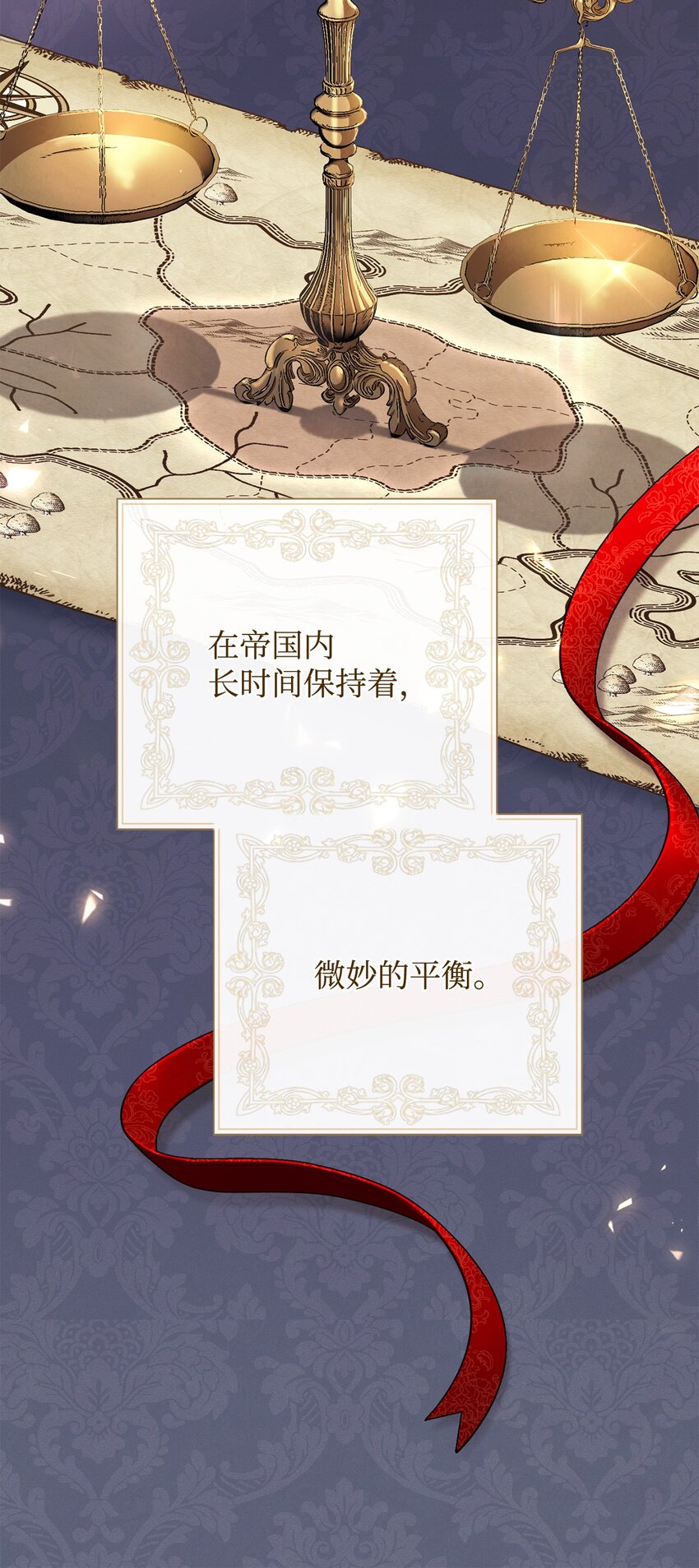 我来负责男主的福利漫画,07 宴会风波1图