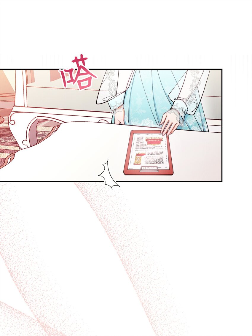 我来负责男主的福利漫画,17 奇怪的传闻2图