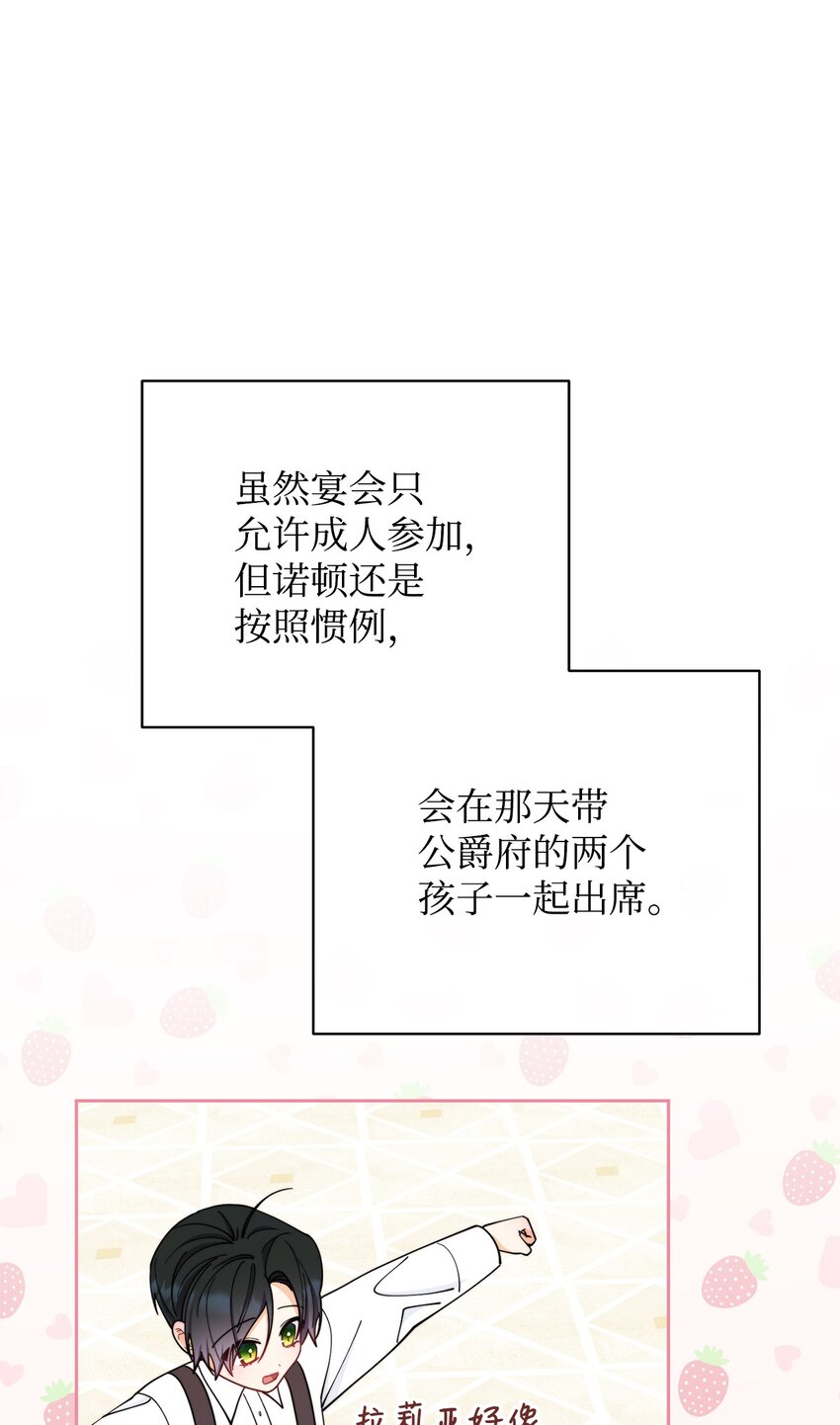我来负责男主的福利漫画,07 宴会风波2图