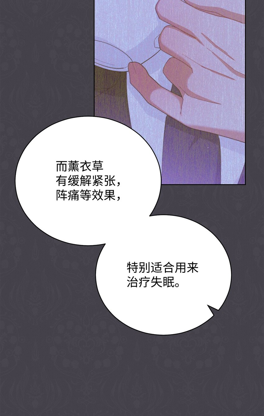 我来负责男主的福利漫画,15 催眠曲2图