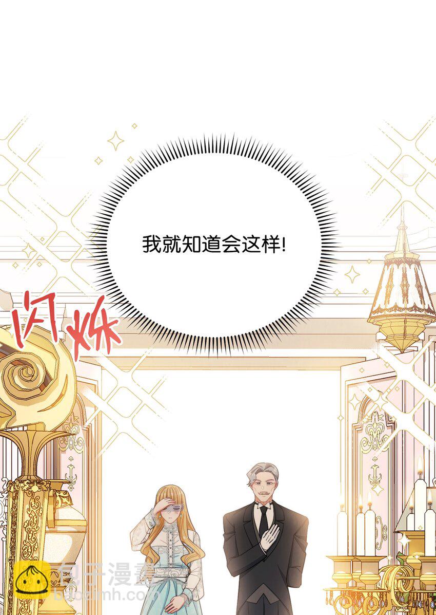 我来负责男主的福利漫画,17 奇怪的传闻2图