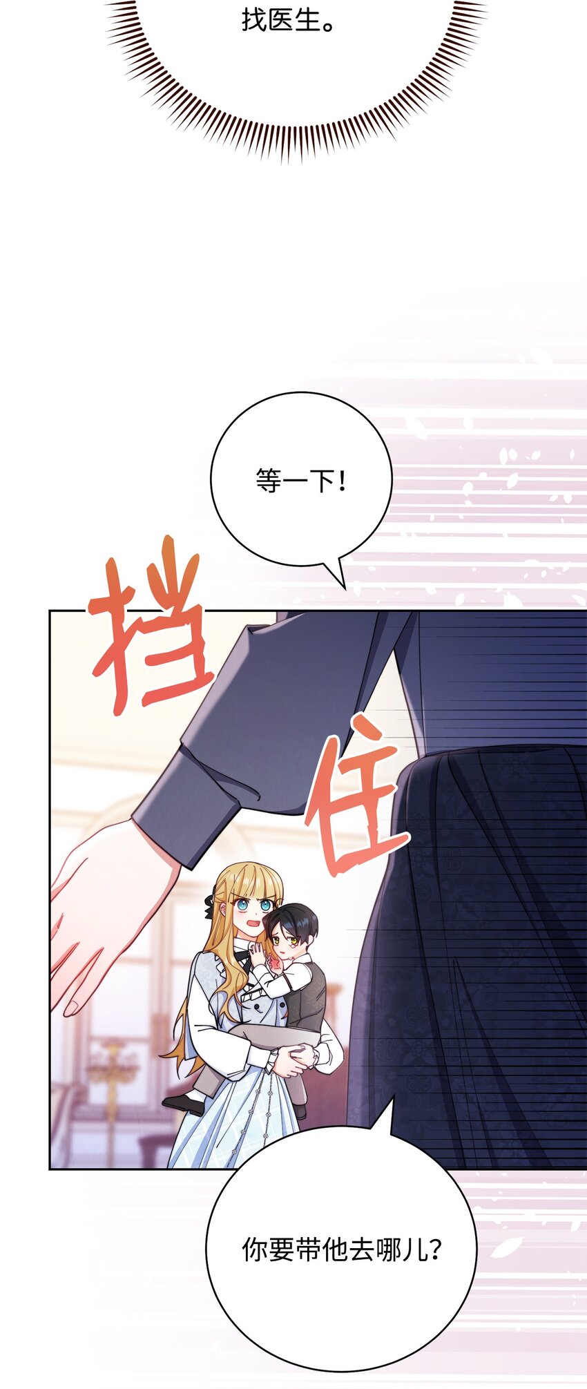 我来负责男主的福利漫画,03 请求2图