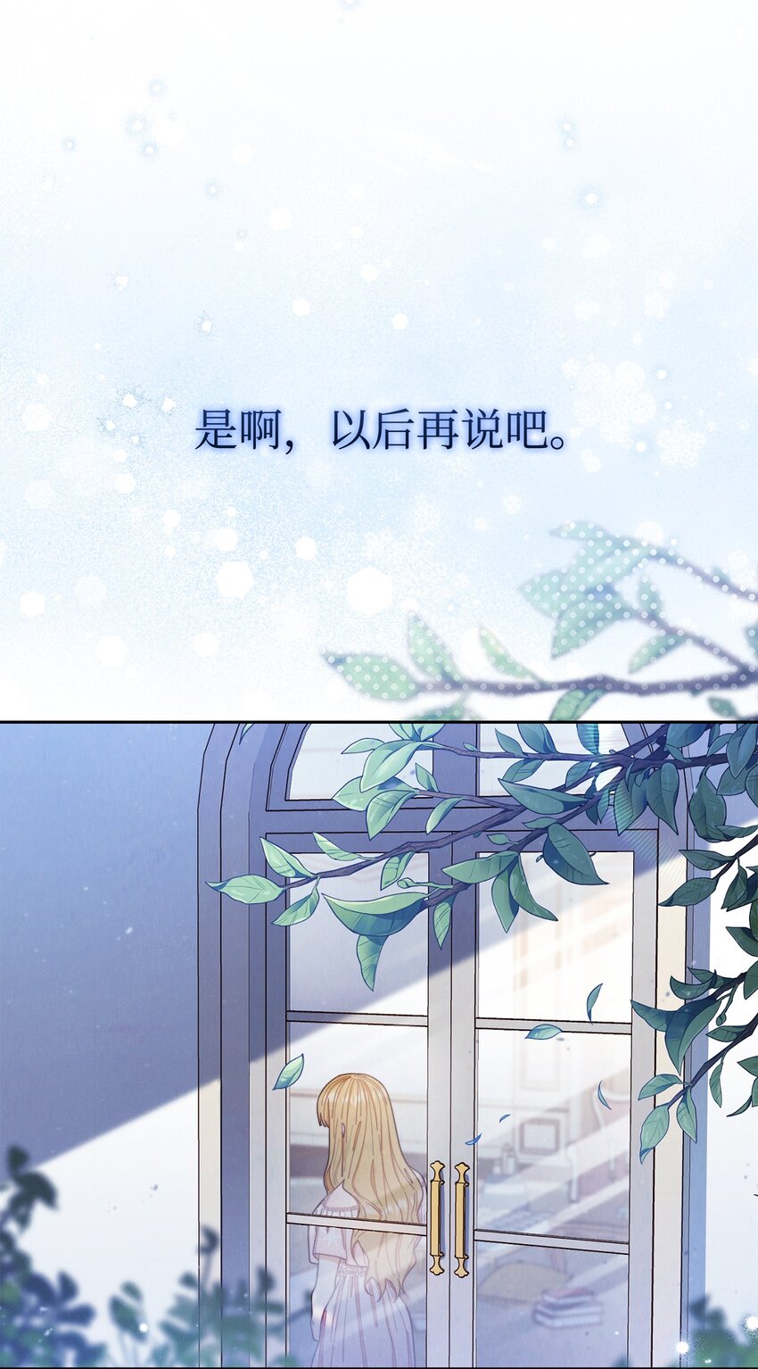 我来负责男主的福利漫画,20 幸福的意义2图