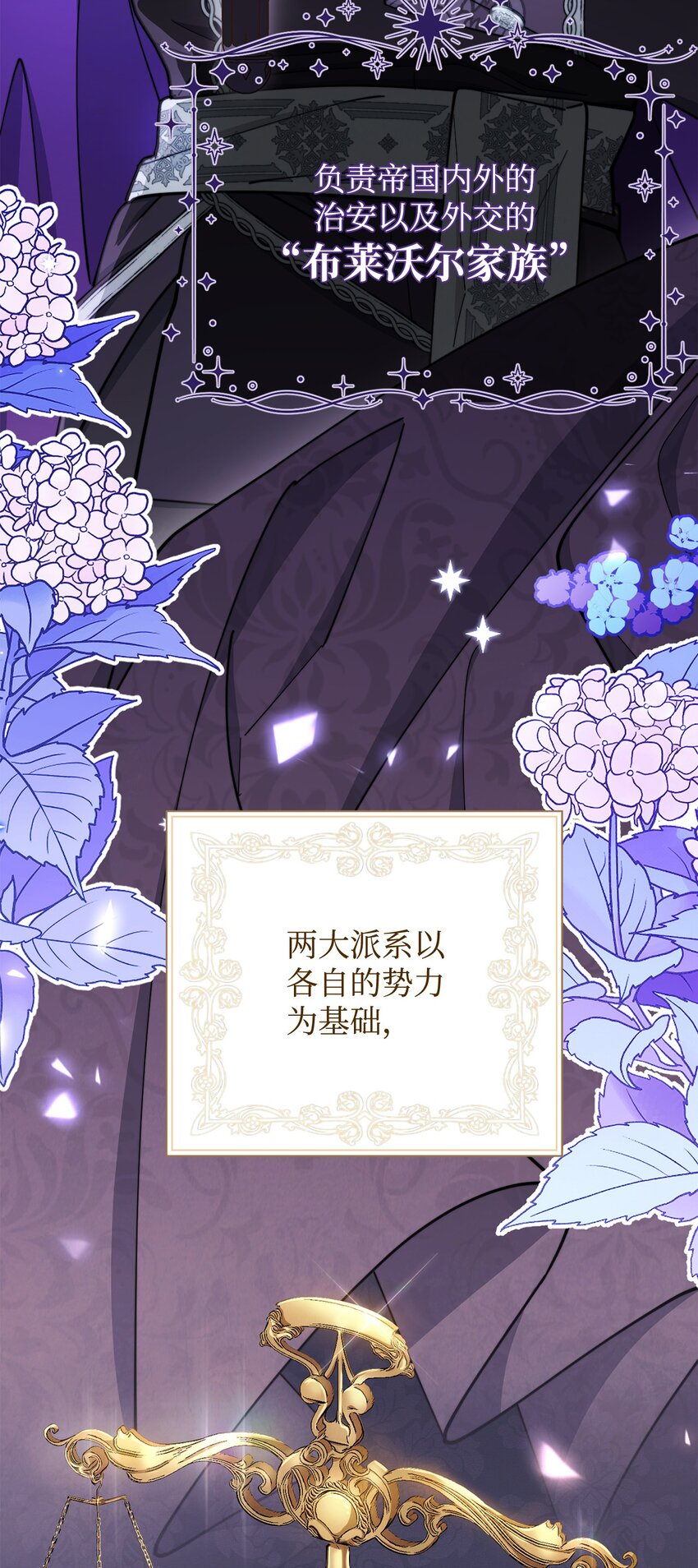 我来负责男主的福利漫画,07 宴会风波2图