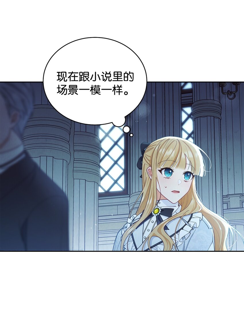 我来负责男主的福利漫画,01 穿越1图