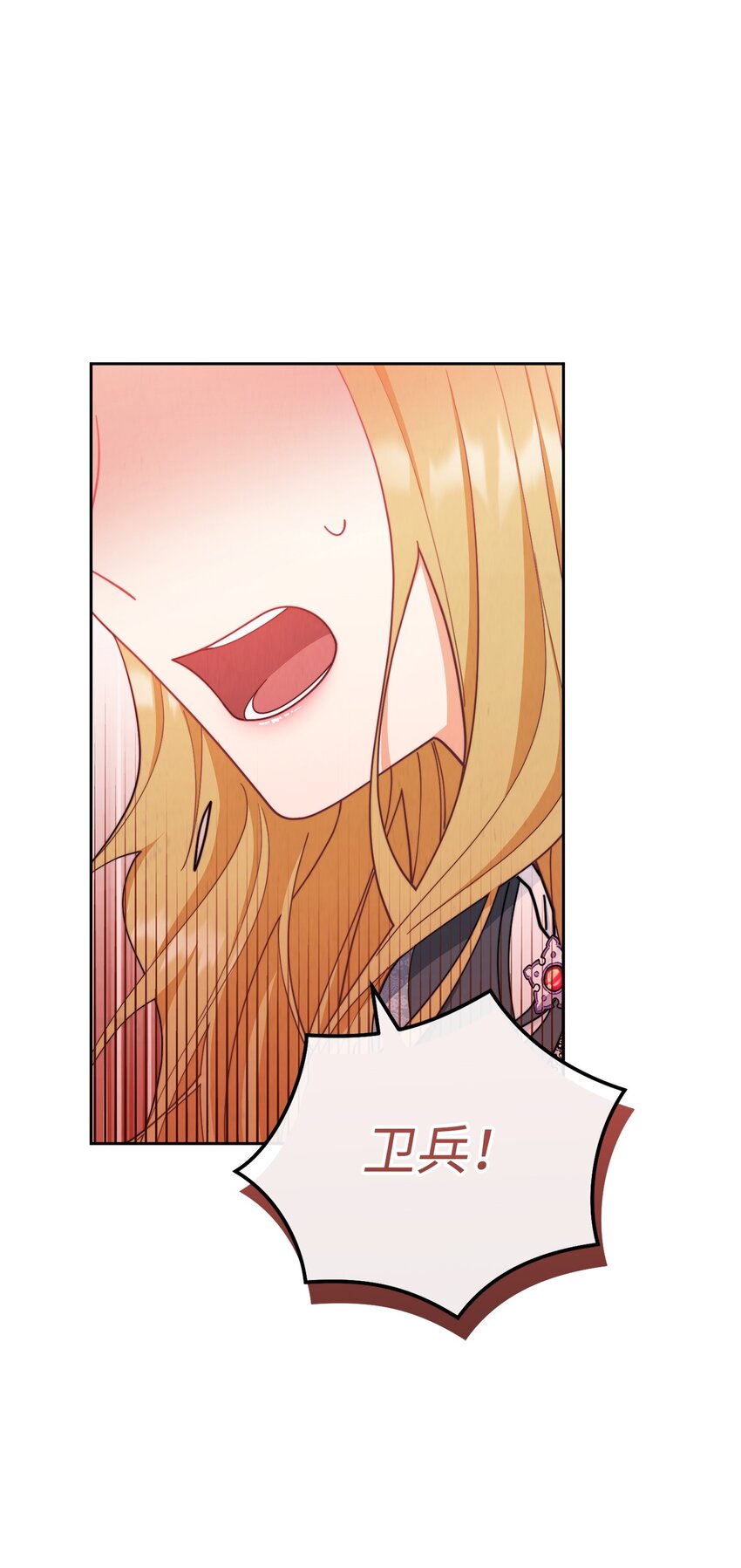 我来负责男主的福利漫画,21 拒绝合同1图