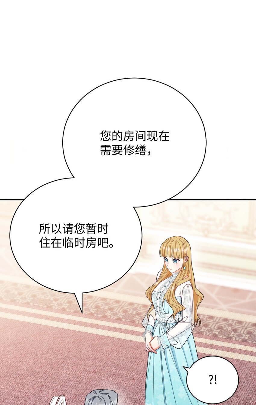 我来负责男主的福利漫画,17 奇怪的传闻1图