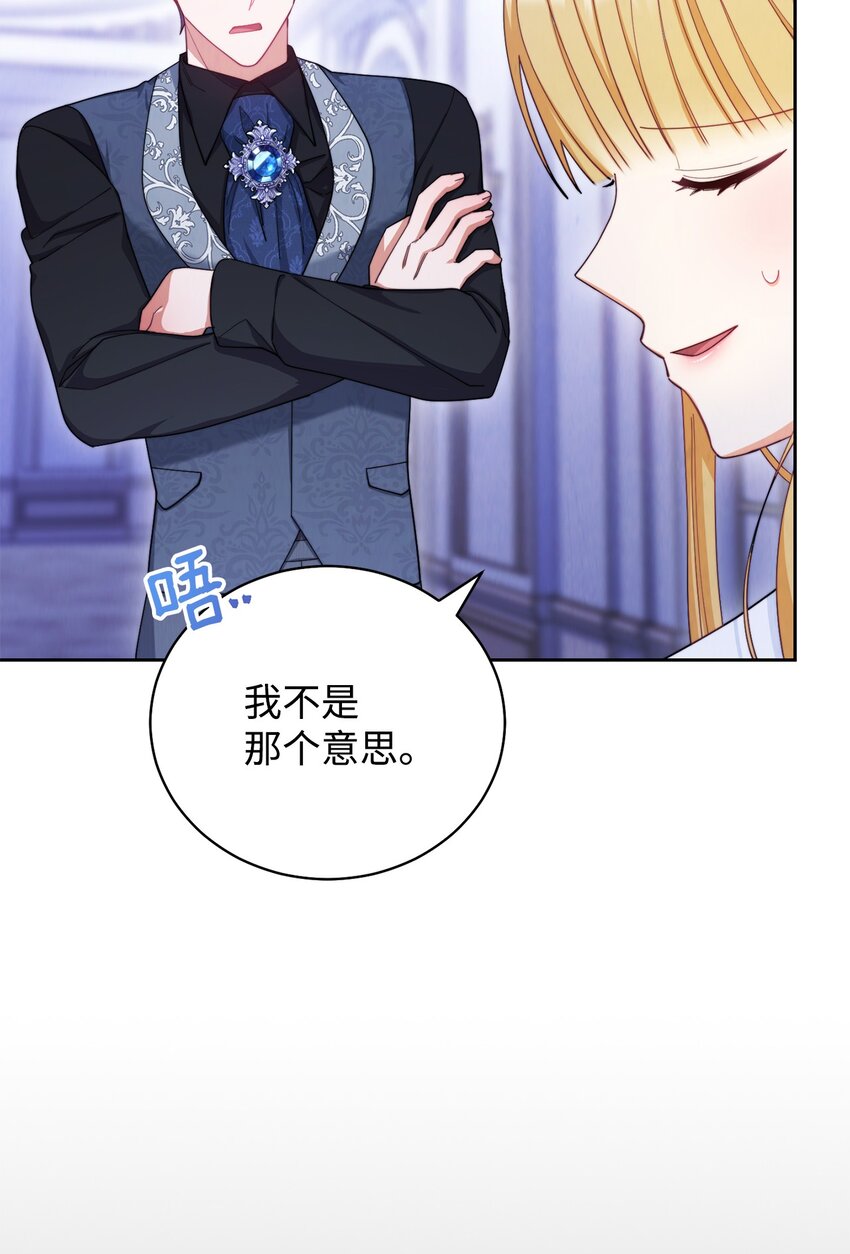 我来负责男主的福利漫画,15 催眠曲2图