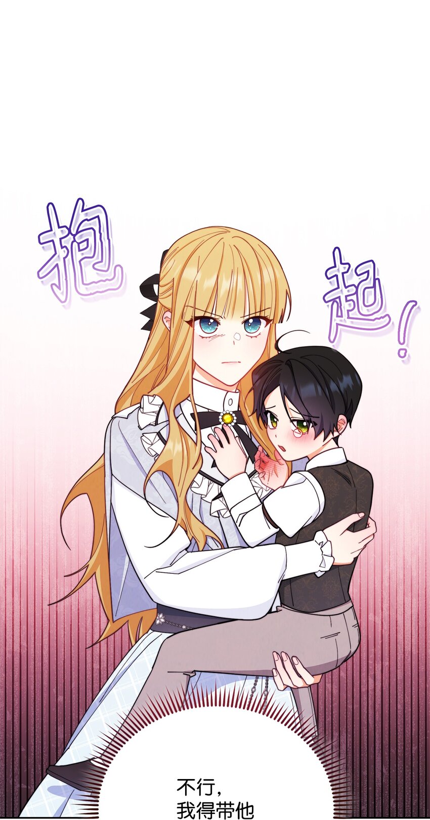 我来负责男主的福利漫画,03 请求1图