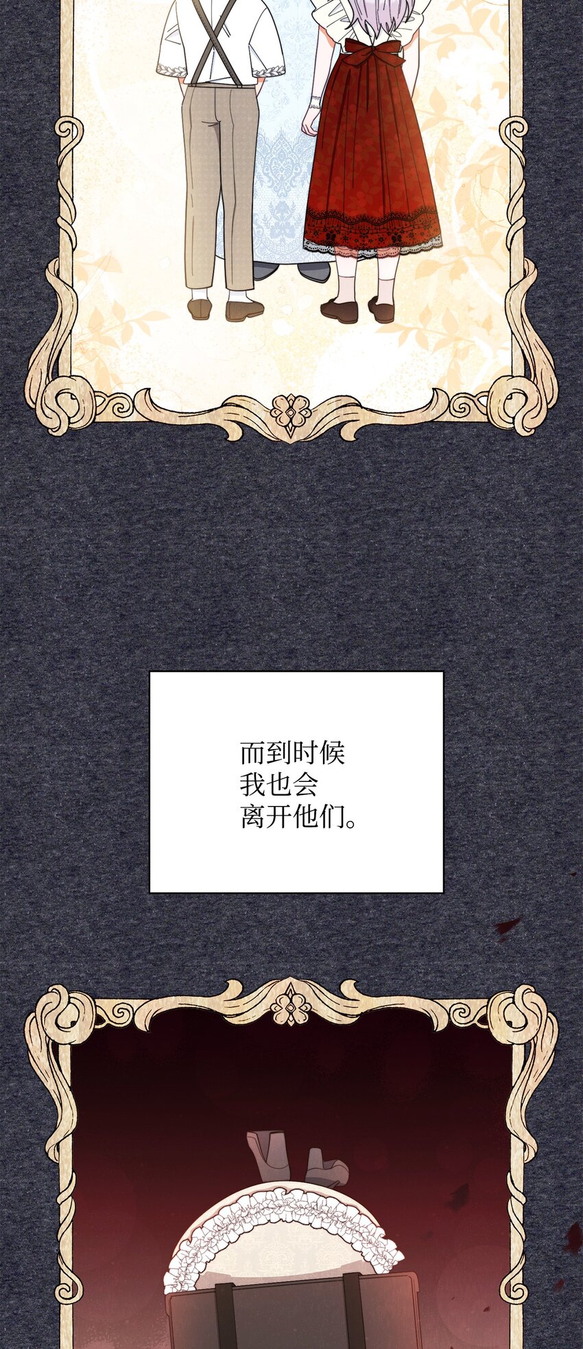 我来负责男主的福利漫画,20 幸福的意义2图