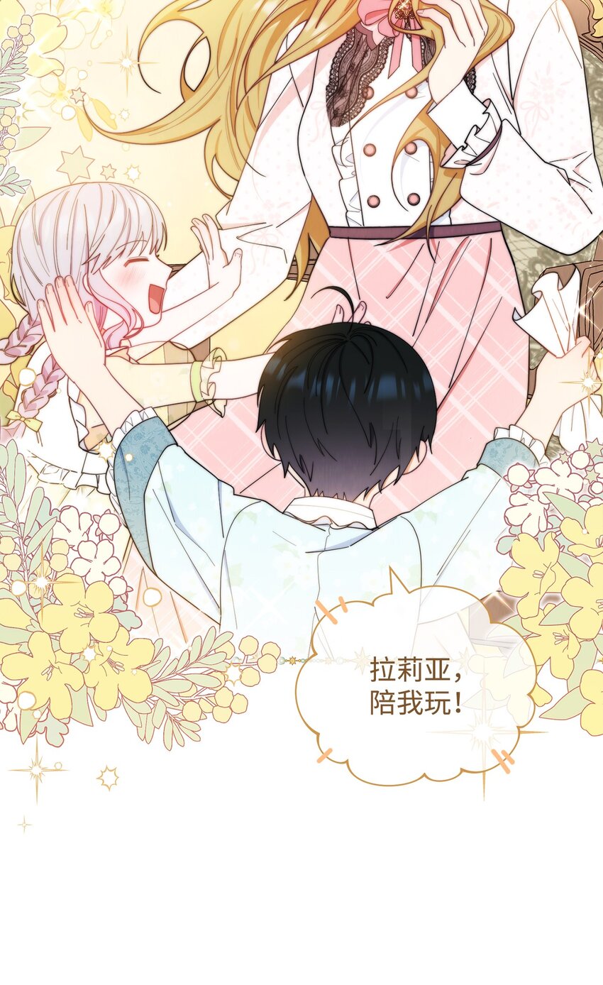 我来负责男主的福利漫画,20 幸福的意义1图