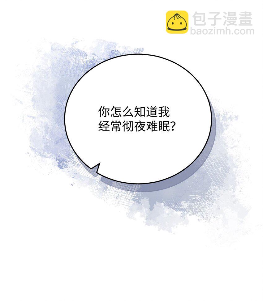 我来负责男主的福利漫画,15 催眠曲2图