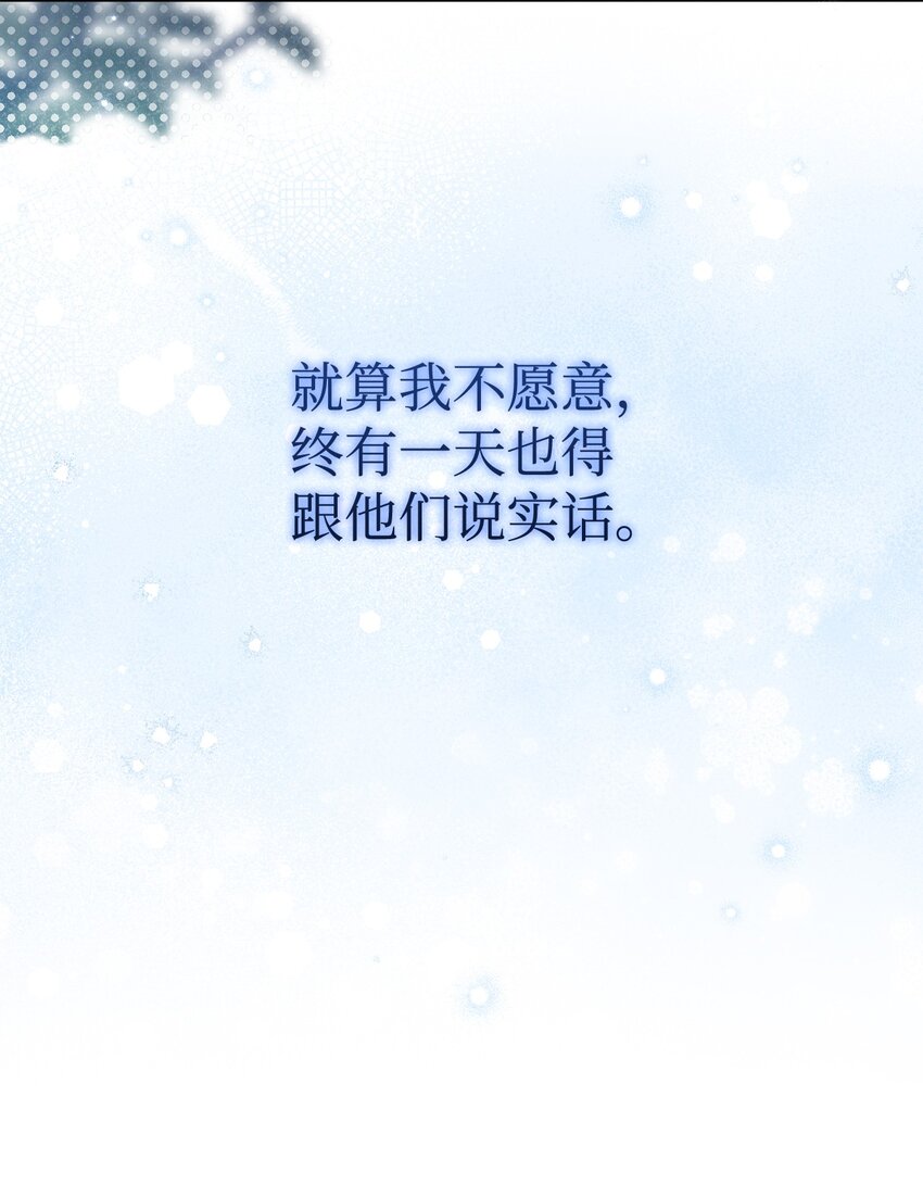 我来负责男主的福利漫画,20 幸福的意义1图