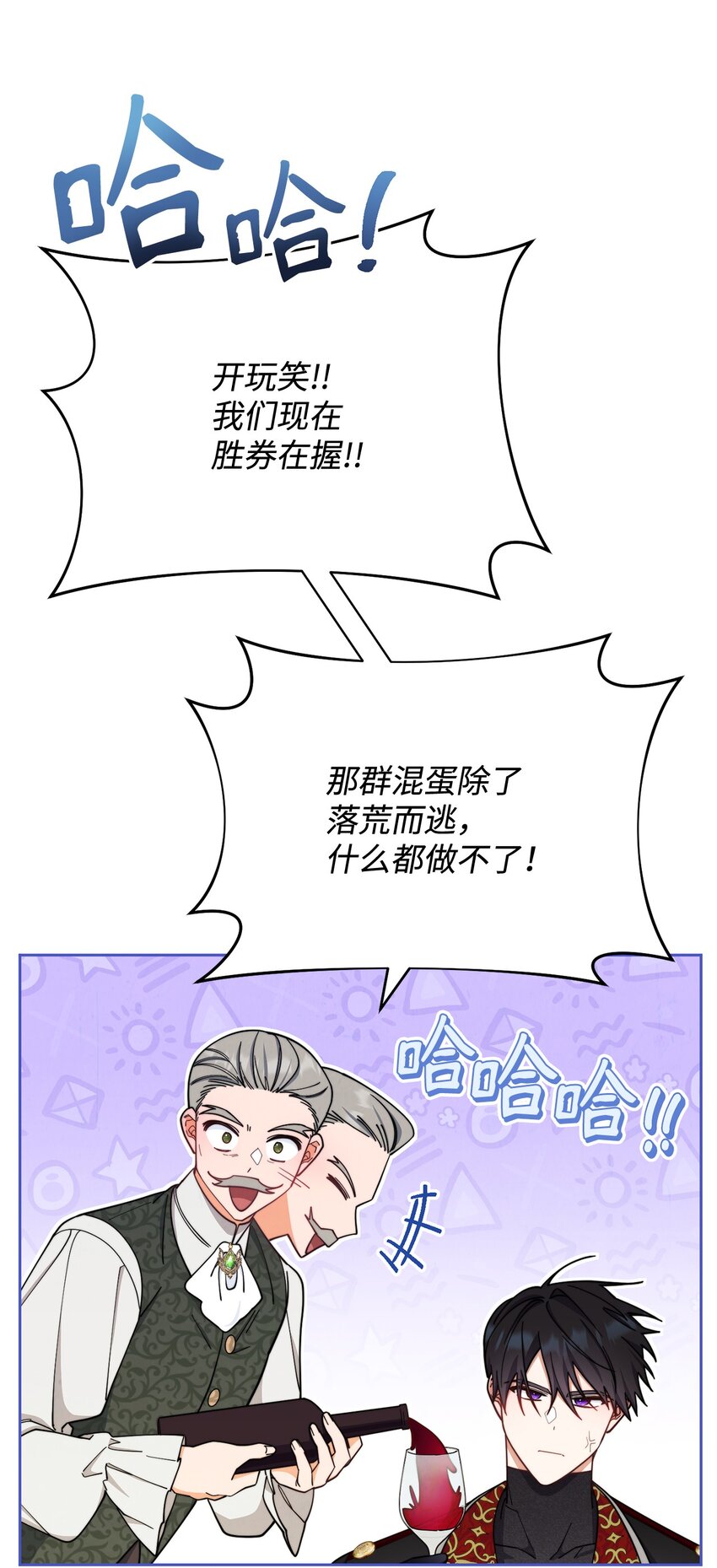 我来负责男主的福利漫画,08 订婚1图