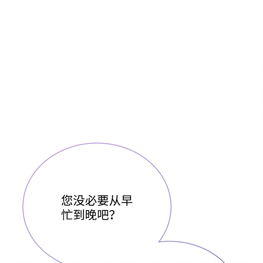 我来负责男主的福利漫画,20 幸福的意义2图