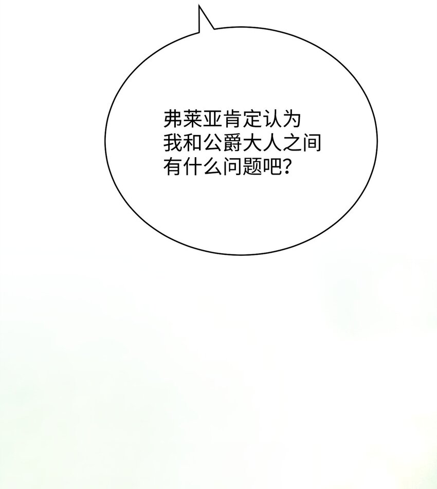 我来负责男主福利免费漫画漫画,27 布拉特卡尔托2图