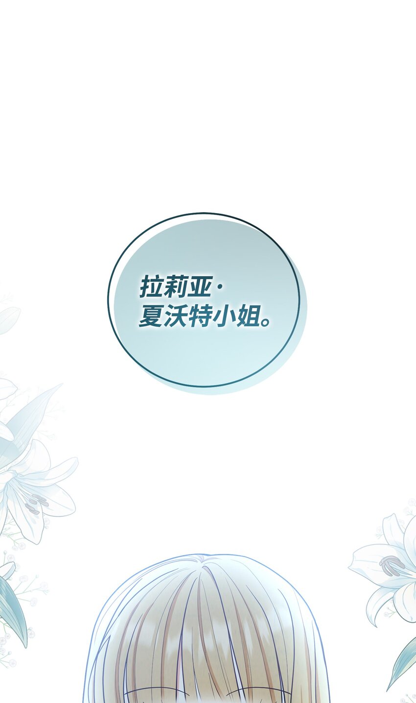 我来负责男主的福利漫画,01 穿越1图