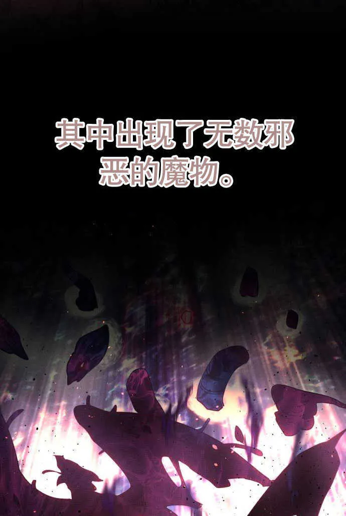 不要随便亲近我漫画,第01话1图