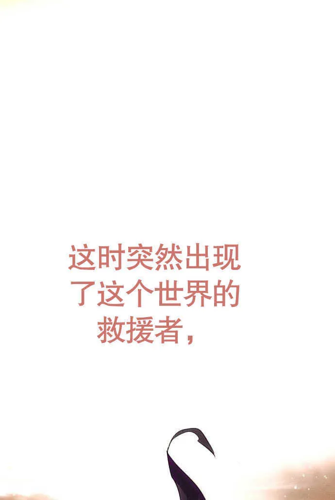 不要随便亲近我漫画,第01话1图