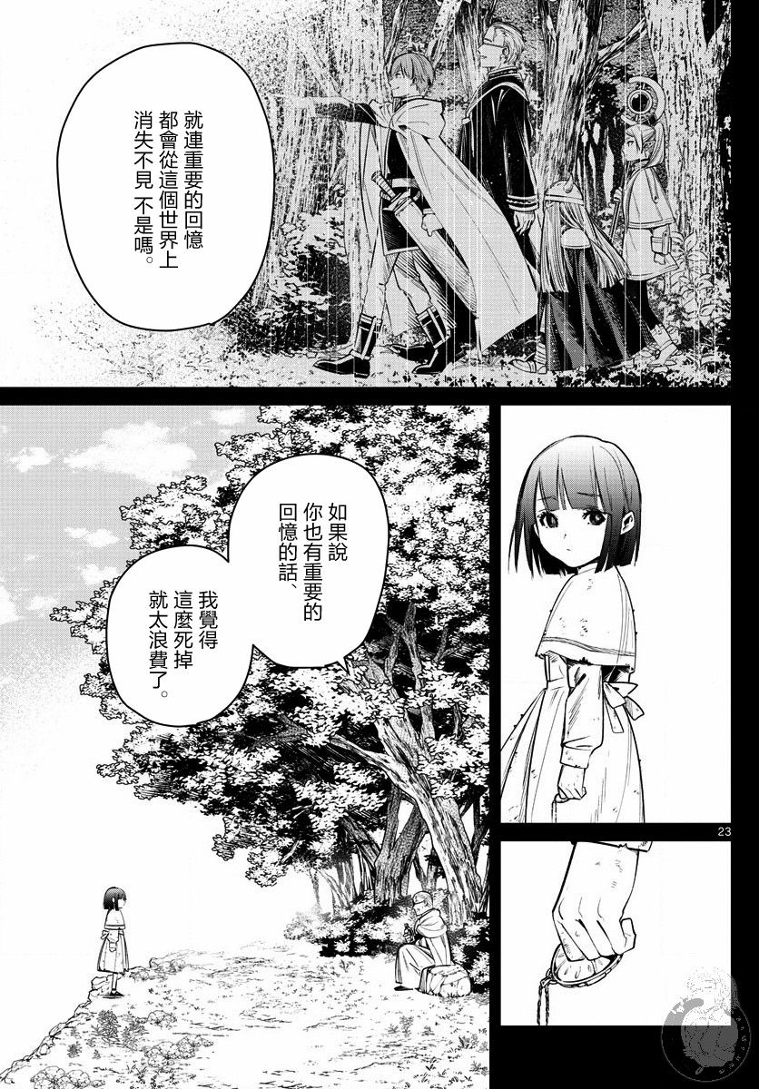 葬送者芙莉莲漫画,2话1图