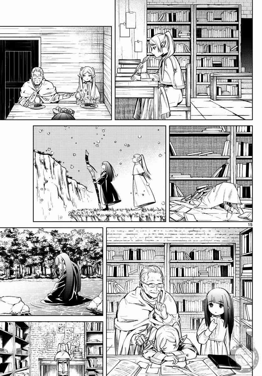 葬送者芙莉莲漫画,2话1图