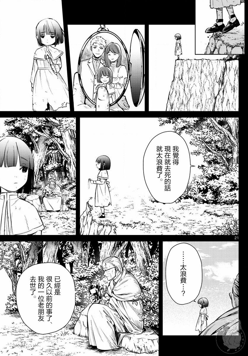葬送者芙莉莲漫画,2话1图