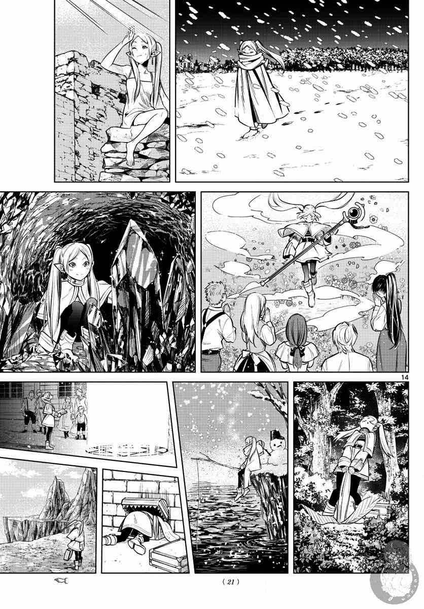 葬送的芙莉莲3漫画,1话2图