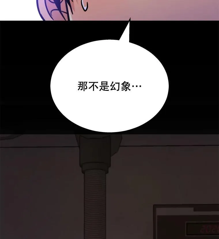 神级英雄们的继承者小说漫画,15.解除诅咒2图