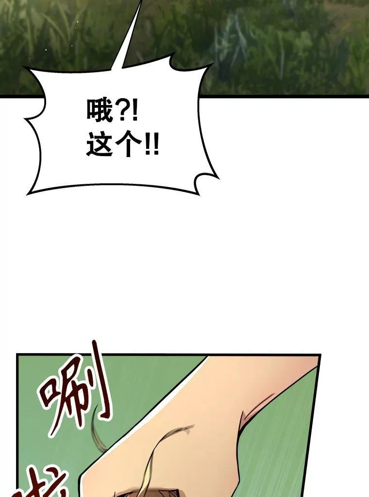 神级英雄吧漫画,6.攻略成功1图