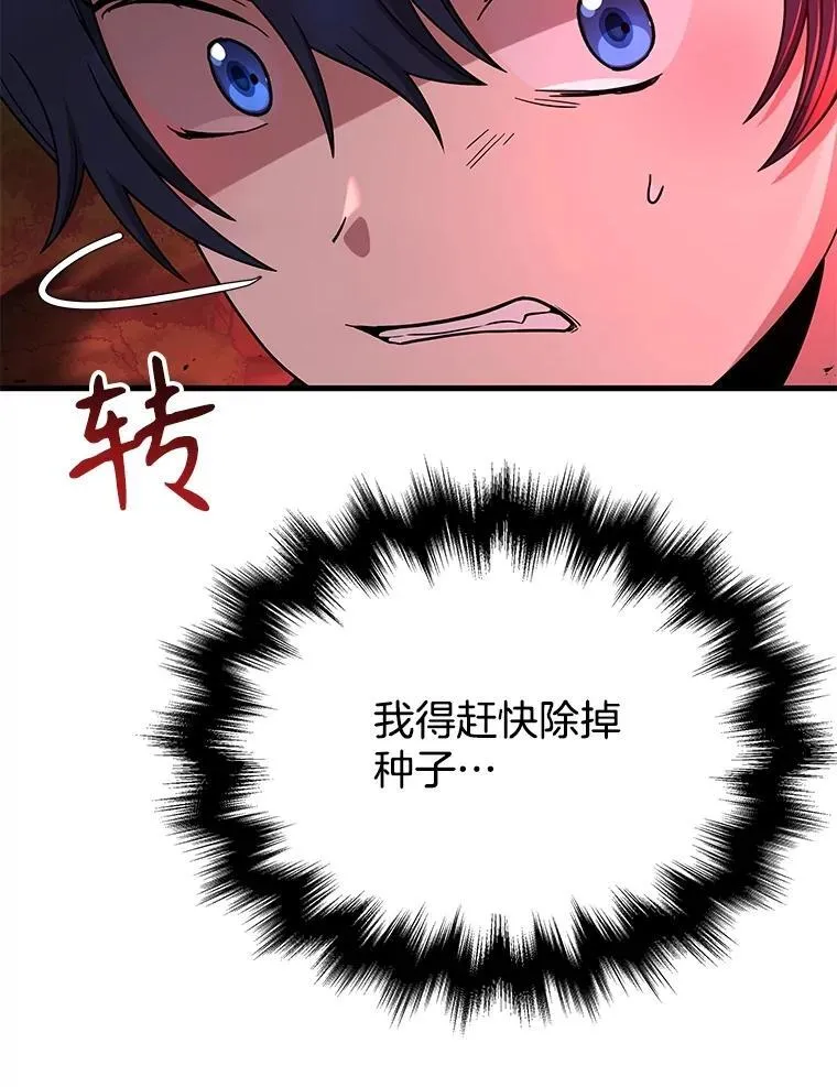 神级英雄们的继承者漫画,25.恶魔化2图