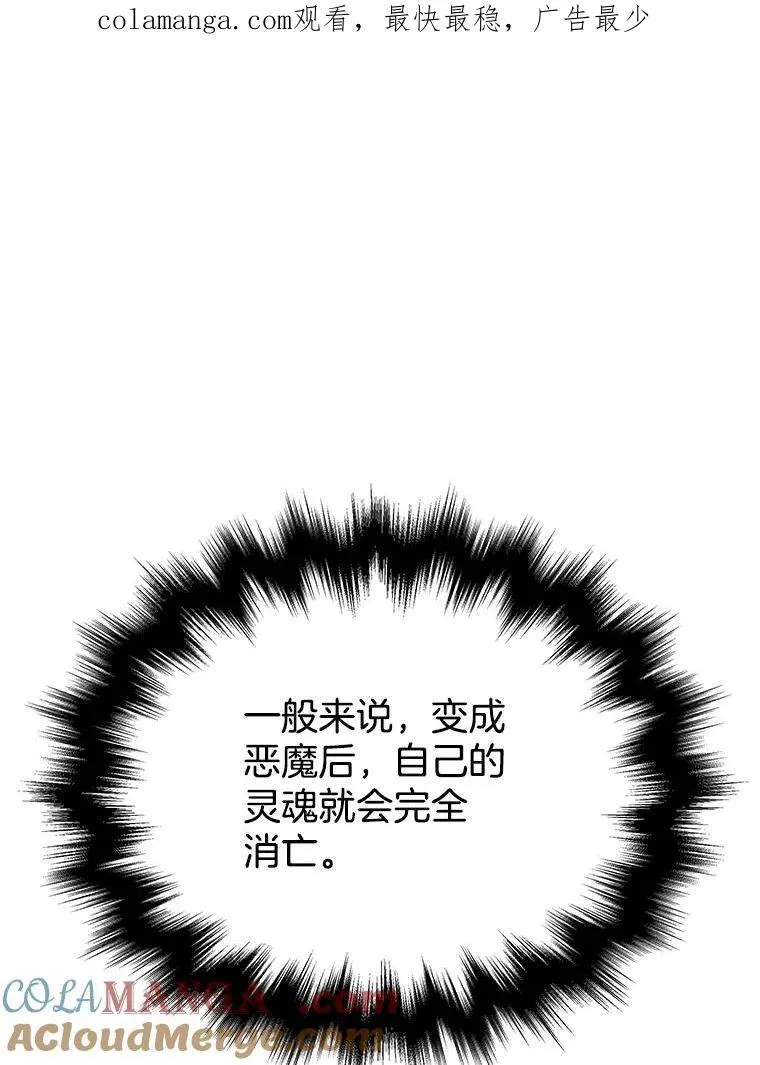 神级英雄们的继承者漫画,27.获救1图