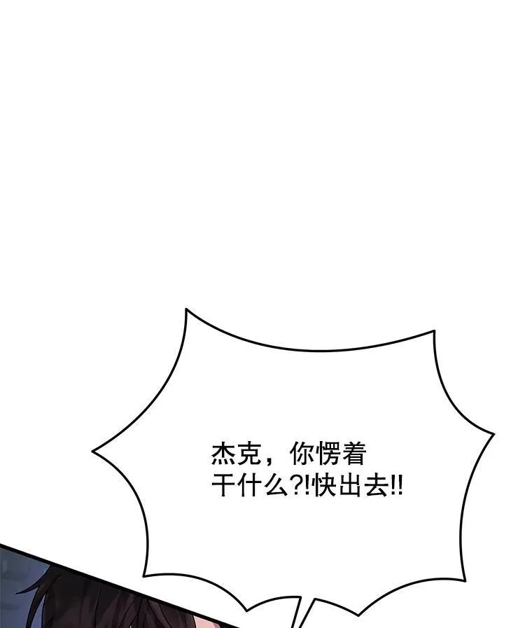 神级英雄们的继承者漫画,38.事情的始末2图