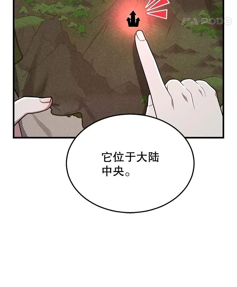 神级英雄们的继承者20-30漫画,36.小偷2图