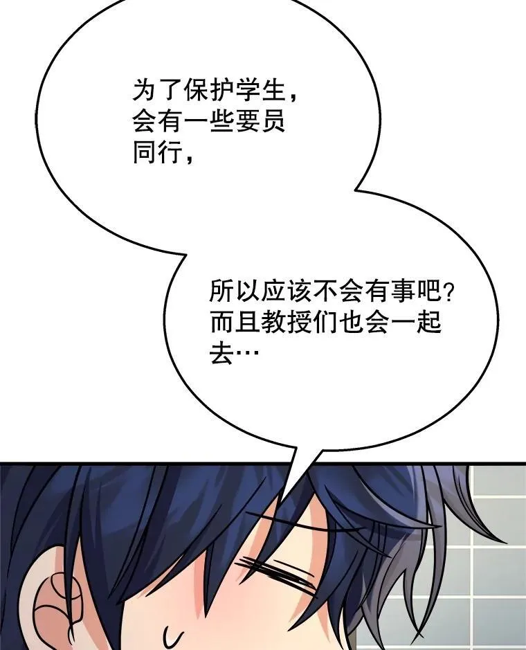 神级英雄们的继承者漫画,17.进步2图